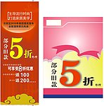 X展架花纹海报