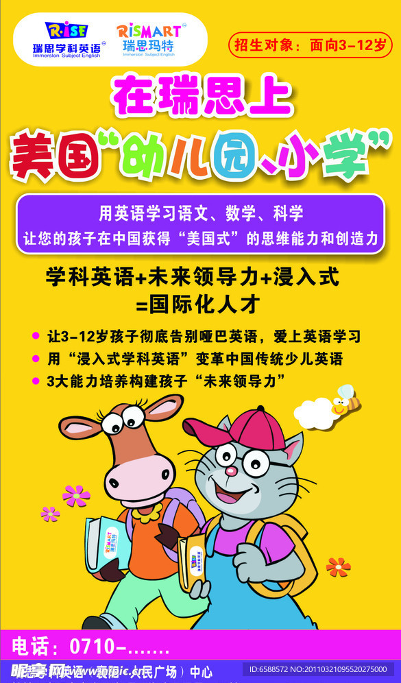 学科英语