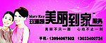 玫琳凯美到到家服务