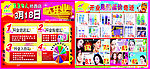 化妆品宣传单
