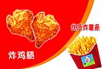 速食