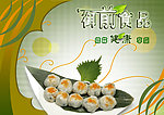御前食品