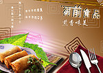 御前食品