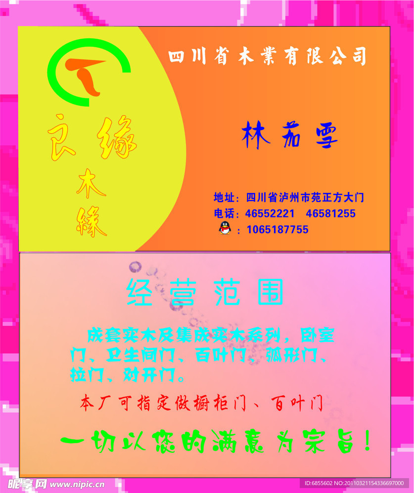 名片