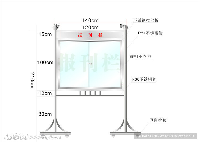 不锈钢宣传栏