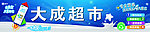 蒙牛2011年未来星儿童奶店招门