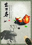 碧螺春茶