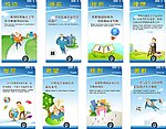 名言 标语