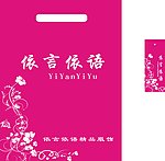 吊牌设计 环保袋