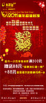 新春KTV活动展架