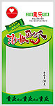 泡椒凤爪