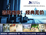格莱斯陶瓷DM广告