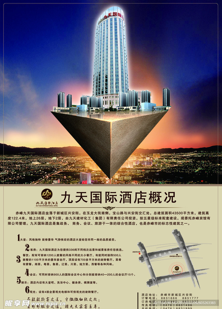 房地产