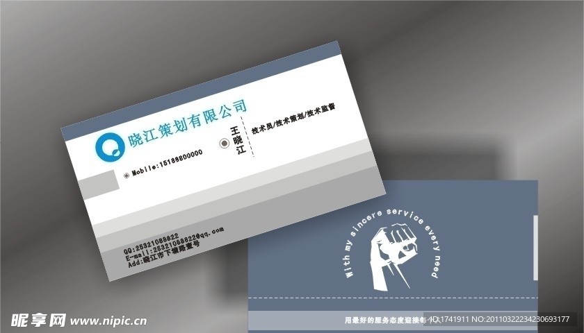 名片模板设计