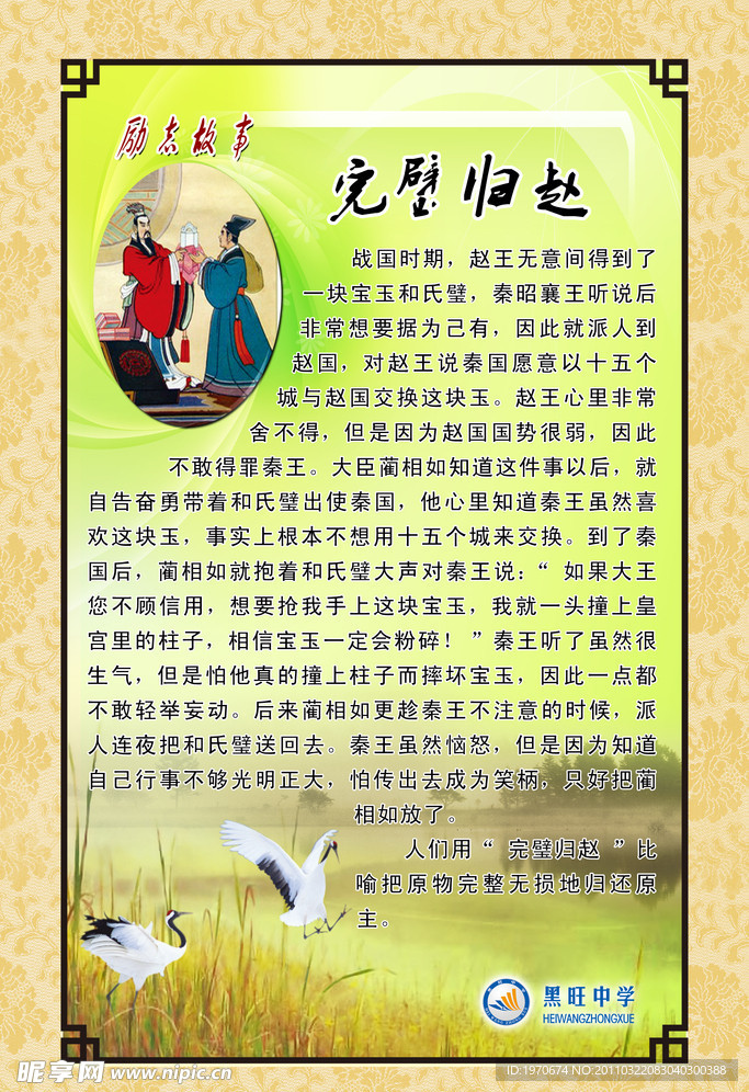 励志故事