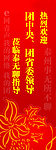 欢迎领导展架