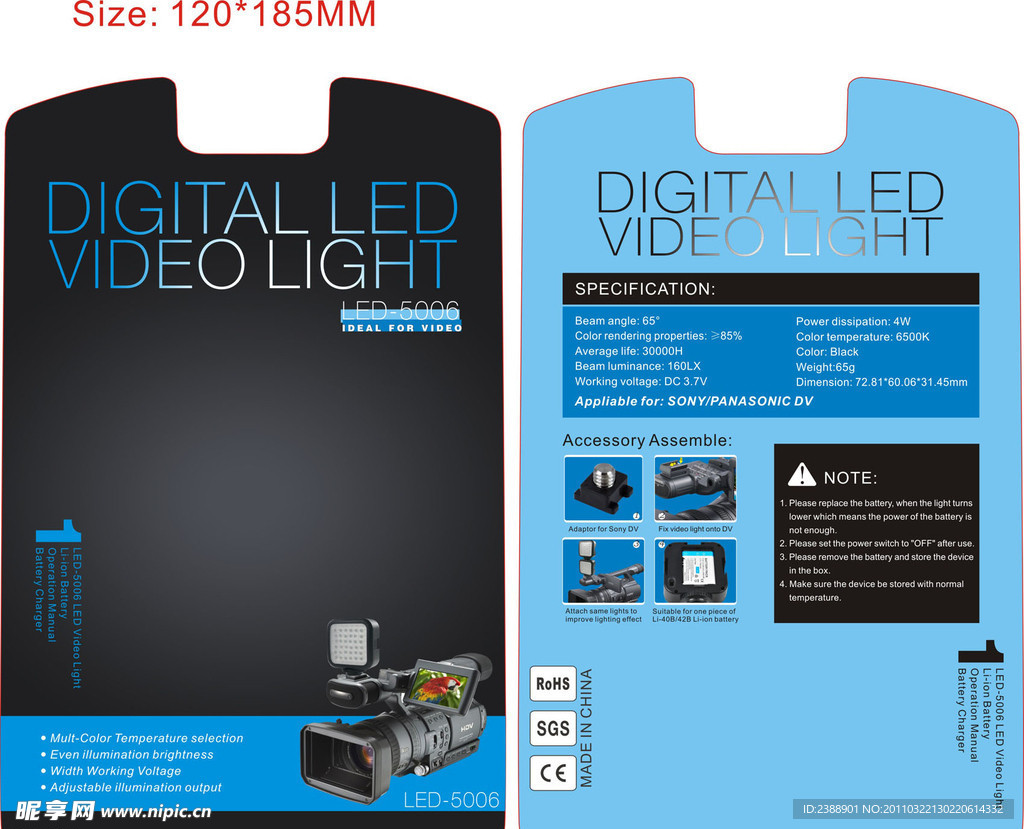 LED摄影灯彩卡设计