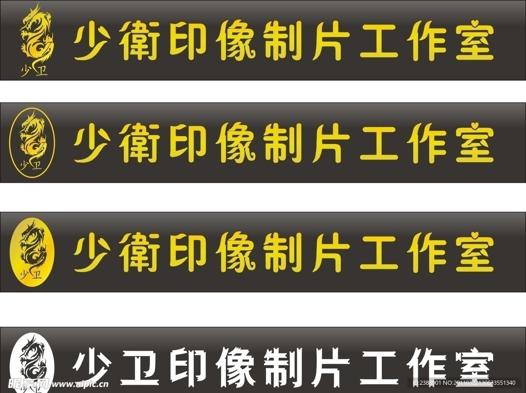 LOGO标志设计