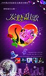 甜歌皇后