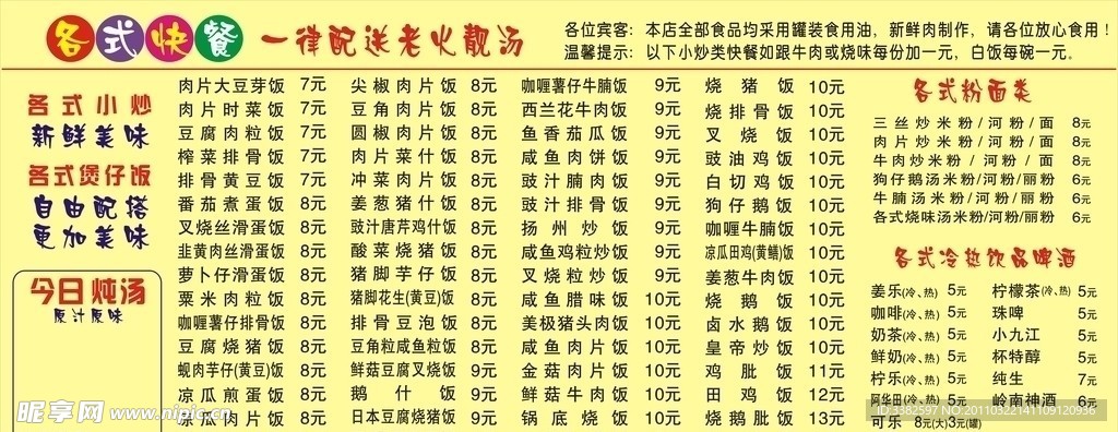 老火 靓汤