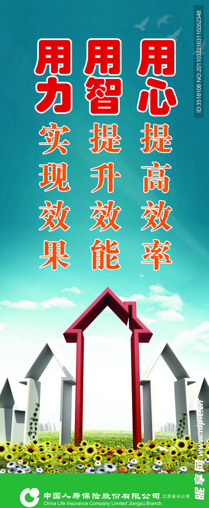 人寿