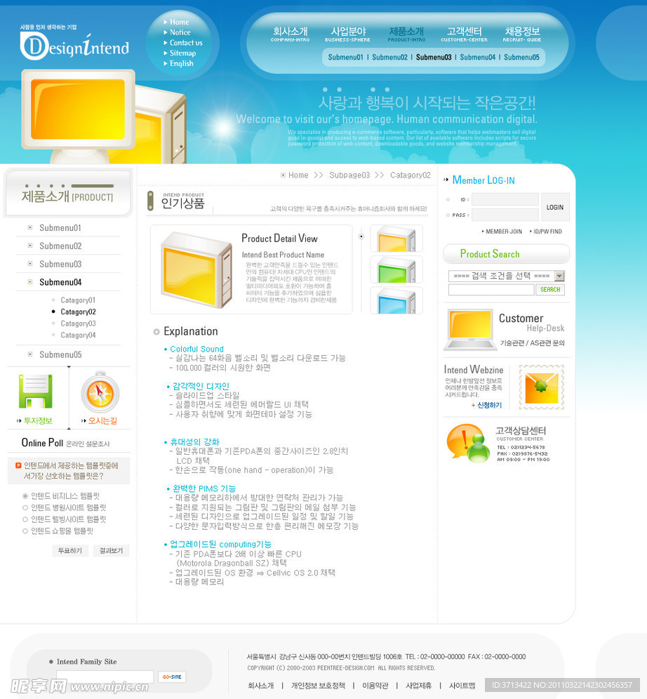 企业网站模板
