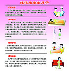 如何健健康康坐月子