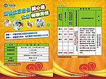 铁通固话套餐随心畅聊广告