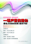 舍歌比赛