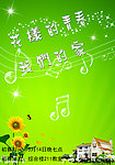 舍歌比赛