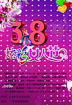 快乐女生节