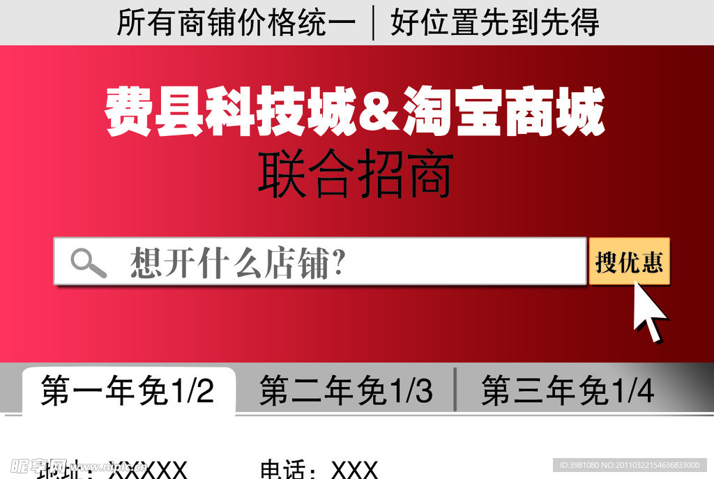 科技城网页搜索