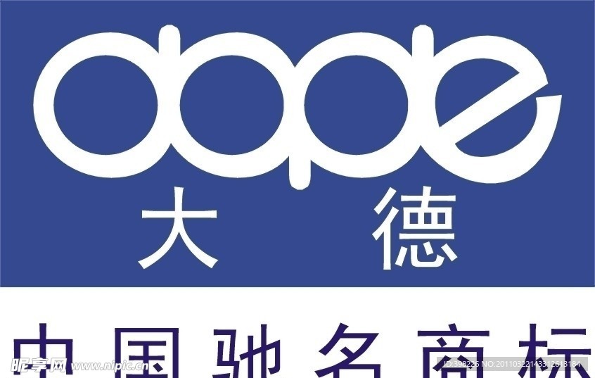 大德标志