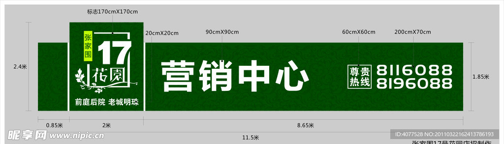 公司门头