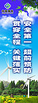 风电展板