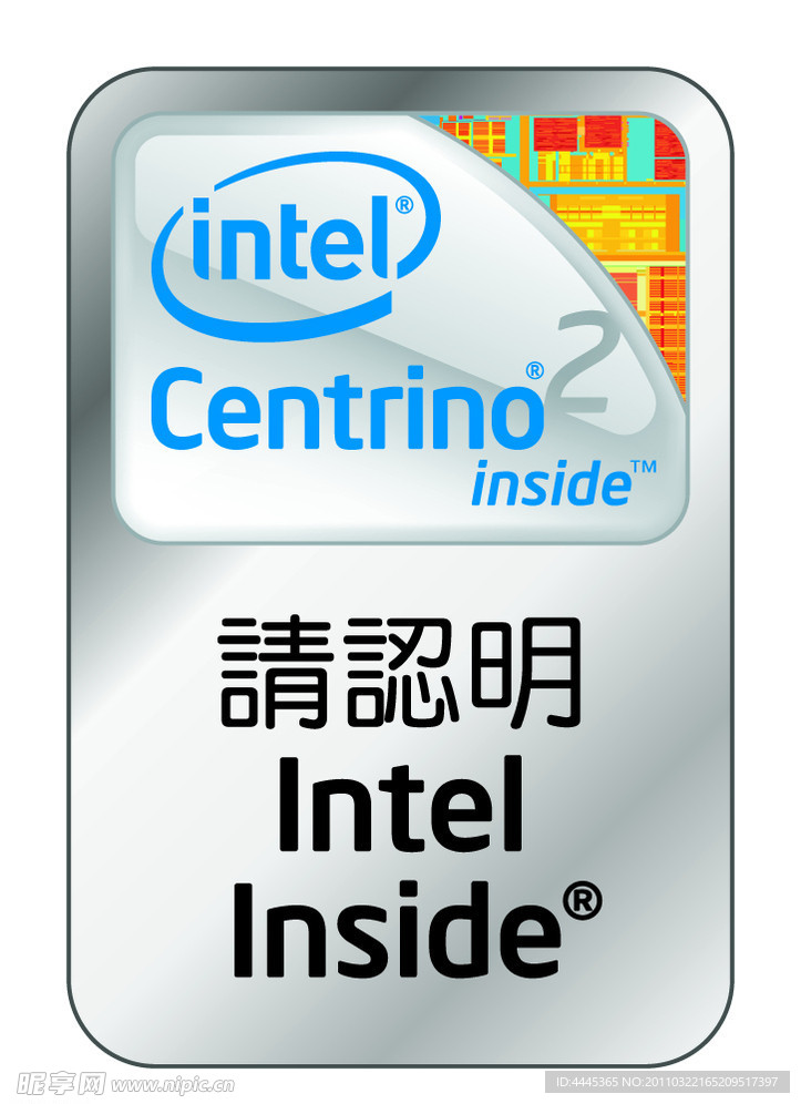 intel标志