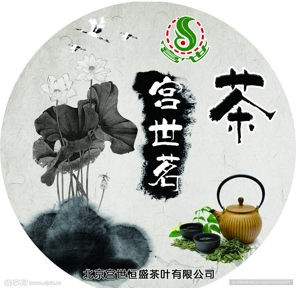 茶 广告灯箱