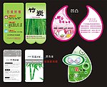 竹炭内衣吊牌