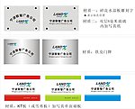 宁波联智广告公司门牌设计方案