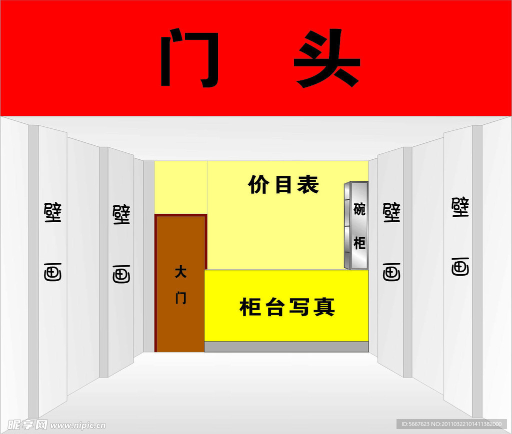门面效果图