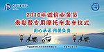 太平洋 保险活动 舞台背景