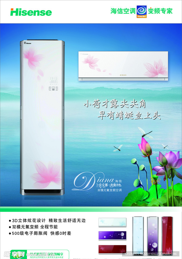 海信空调