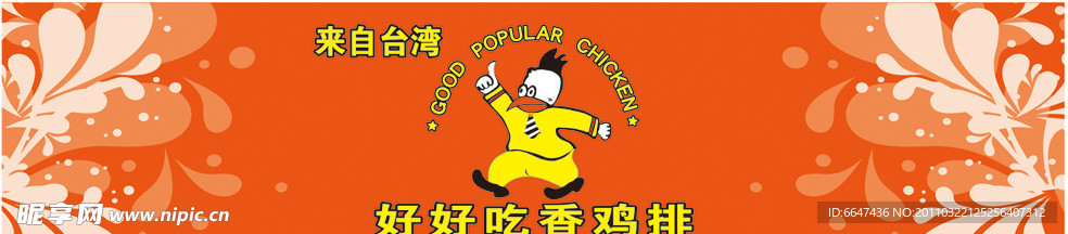 好好吃