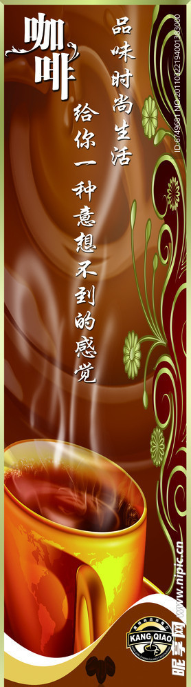 咖啡宣传展架
