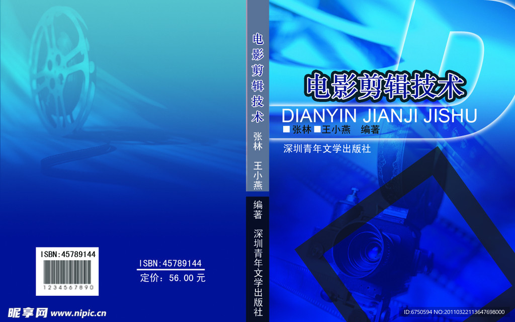 书籍装帧封面