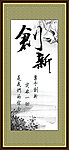 水墨画