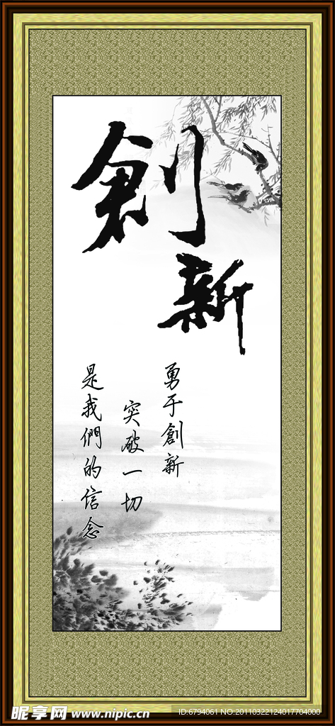 水墨画