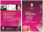 健康美容SPA