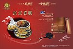 美食膳食