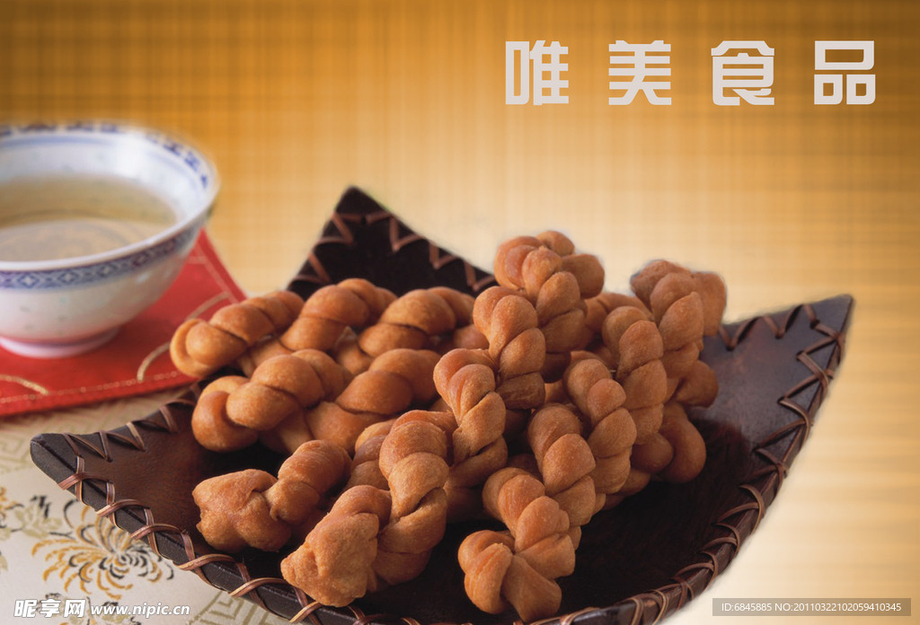 唯美食品